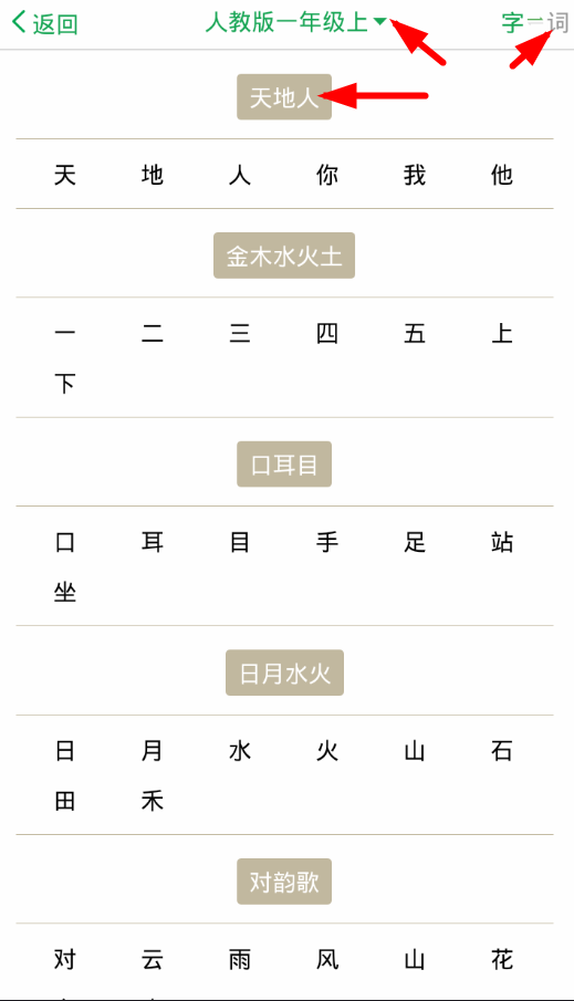 如何使用百度漢語詞典聽寫？百度漢語詞典聽寫方法介紹