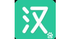 如何使用百度漢語詞典聽寫？百度漢語詞典聽寫方法介紹