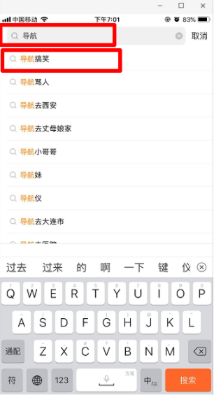 快手導航配音在什么位置？快手導航配音宣召方法分享