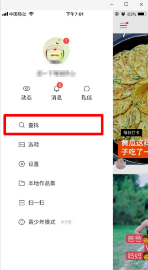 快手導航配音在什么位置？快手導航配音宣召方法分享