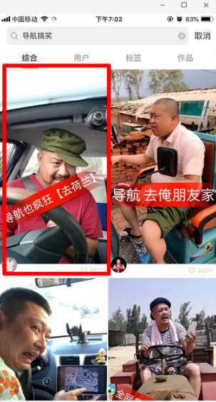 快手導航配音在什么位置？快手導航配音宣召方法分享