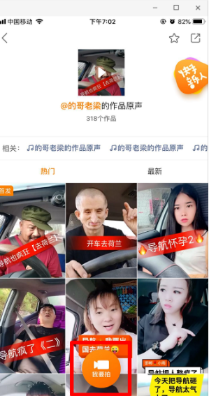 快手導航配音在什么位置？快手導航配音宣召方法分享