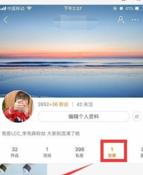 快手收藏沒了怎么解決？恢復(fù)收藏的方法分享