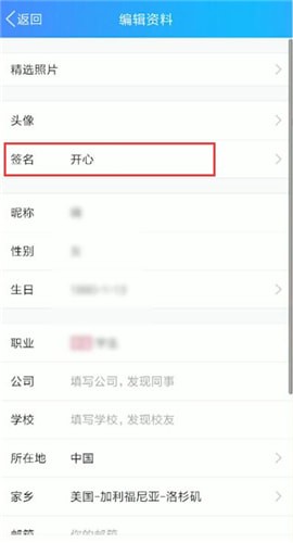 QQ怎么刪掉個性簽名？刪掉個性簽名操作步驟分享