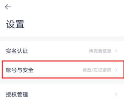 百度錢包怎么修改登錄密碼？修改登錄密碼的方法介紹