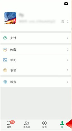 微信黑名單的人如何進行刪除？刪除黑名單的人方法說明
