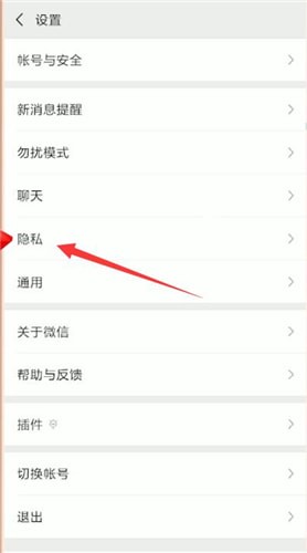 微信黑名單的人如何進行刪除？刪除黑名單的人方法說明