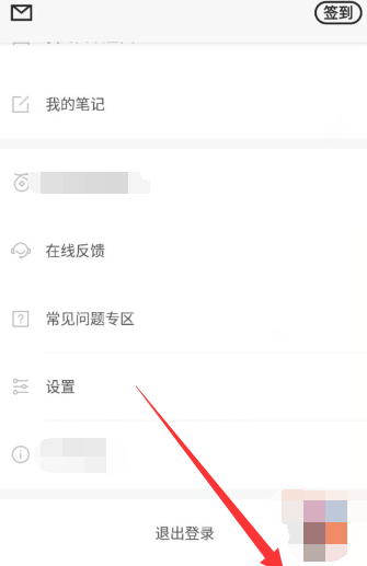 百度閱讀怎么設(shè)置護(hù)眼模式？護(hù)眼模式設(shè)置技巧分享