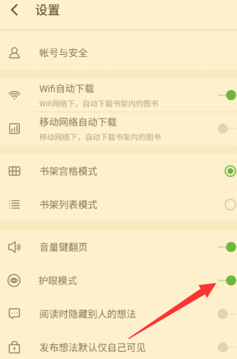 百度閱讀怎么設(shè)置護(hù)眼模式？護(hù)眼模式設(shè)置技巧分享