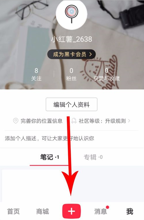 小紅書怎么發布長圖文？發布長圖文的方法說明