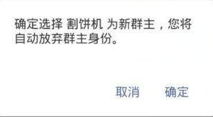 微信怎么轉(zhuǎn)讓群組？轉(zhuǎn)讓群組的方法說明