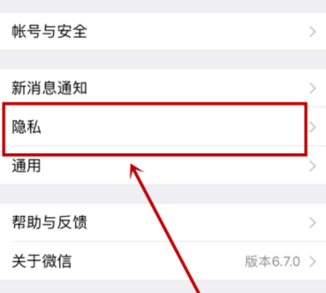 微信怎樣設(shè)置添加我的方式？添加我的方式設(shè)置步驟分享