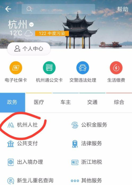 支付寶怎么打印社保證明？打印社保證明的方法介紹