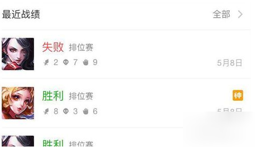 微信怎么查看微信游戲戰(zhàn)績？查看微信游戲戰(zhàn)績步驟說明