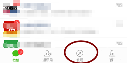 微信怎么把可見分組刪除？刪除可見分組步驟介紹