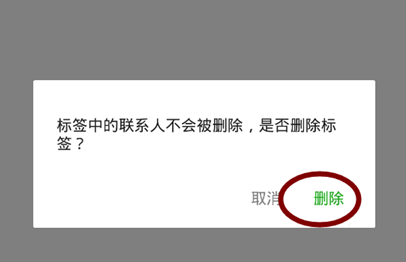微信怎么把可見分組刪除？刪除可見分組步驟介紹