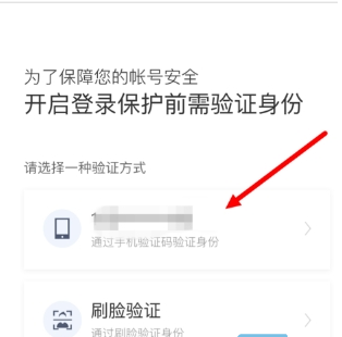 百度地圖如何設置異地登錄保護？異地登錄保護設置方法分享