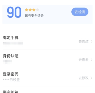 百度地圖如何設置異地登錄保護？異地登錄保護設置方法分享