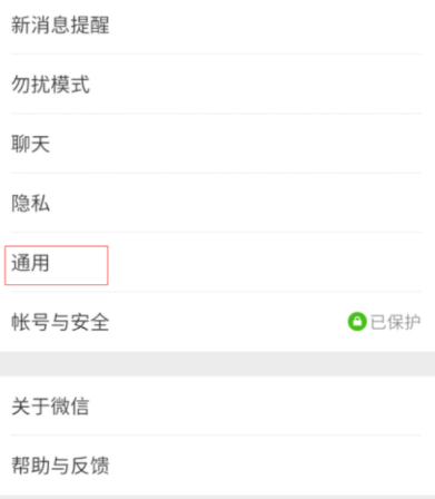 微信怎么設置漂流瓶？漂流瓶設置方法說明
