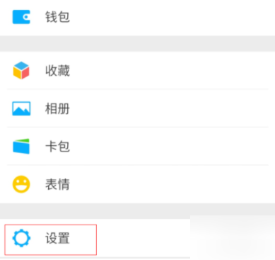 微信怎么設置漂流瓶？漂流瓶設置方法說明