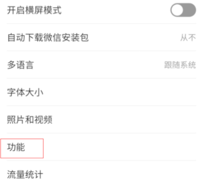 微信怎么設置漂流瓶？漂流瓶設置方法說明