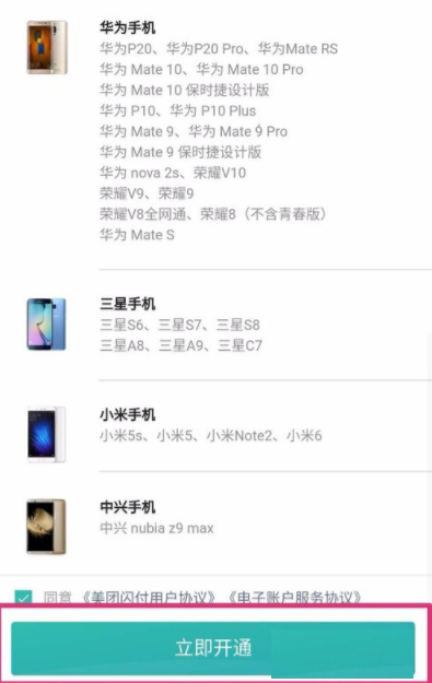美團(tuán)如何開啟閃付卡支付？閃付卡支付開啟方法介紹
