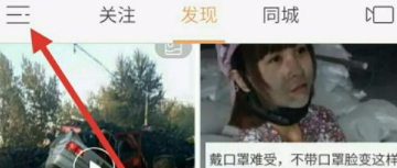 快手里怎么將粉絲拉黑？把粉絲拉黑的方法說明