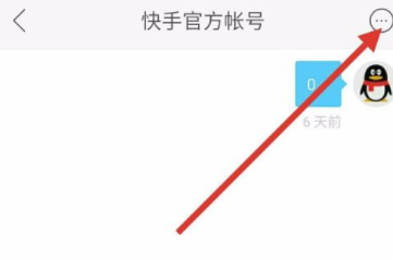 快手里怎么將粉絲拉黑？把粉絲拉黑的方法說明