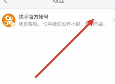 快手里怎么將粉絲拉黑？把粉絲拉黑的方法說明