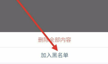 快手里怎么將粉絲拉黑？把粉絲拉黑的方法說明