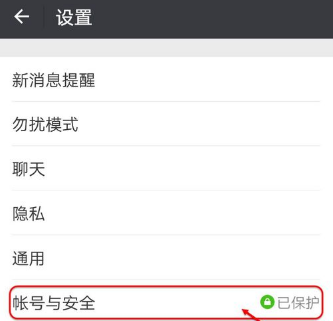 微信怎么查詢綁定應(yīng)用？查詢綁定應(yīng)用技巧說明