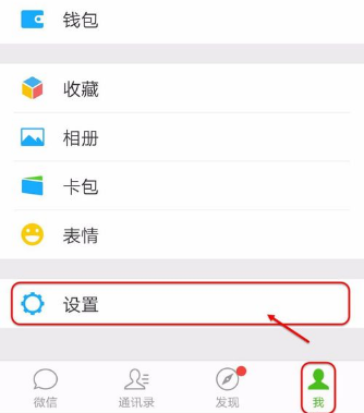 微信怎么查詢綁定應(yīng)用？查詢綁定應(yīng)用技巧說明