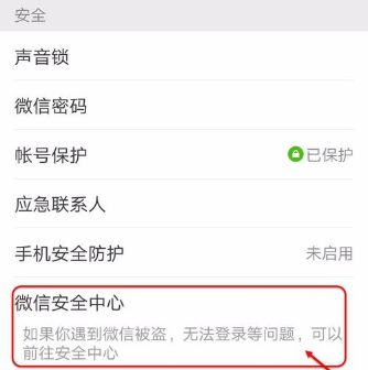 微信怎么查詢綁定應(yīng)用？查詢綁定應(yīng)用技巧說明