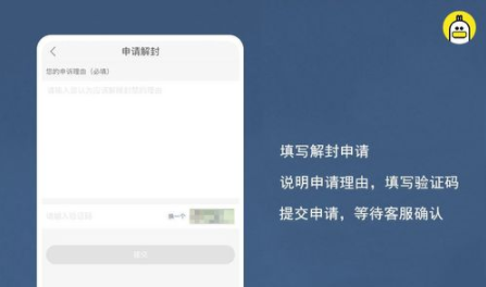 快手被怎么解除封號？快手解除封號方法分享