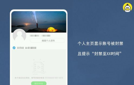 快手被怎么解除封號？快手解除封號方法分享