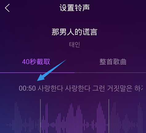 QQ音樂怎么截取鈴聲？截取鈴聲的方法說明