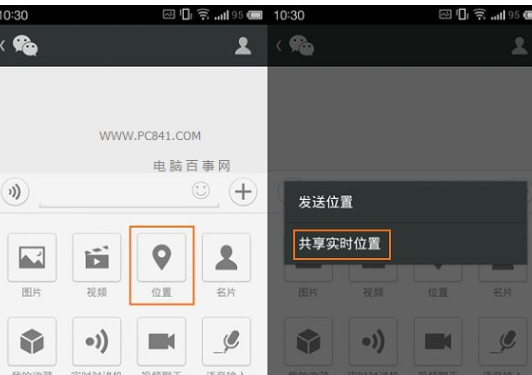 微信怎么查看對方位置？查看對方位置方法說明