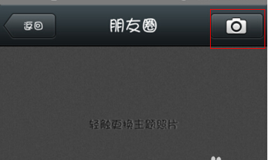 微信朋友圈怎么同步到QQ空間？朋友圈同步到QQ空間的方法說明