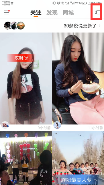 怎么給快手配滾動字幕？給快手配滾動字幕步驟一覽