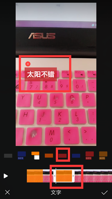 怎么給快手配滾動字幕？給快手配滾動字幕步驟一覽
