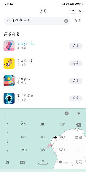 qq情侶跳一跳如何邀請？qq情侶跳一跳發請求方法分享