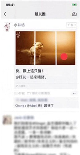 微信朋友圈廣告艾特好友怎么操作？朋友圈廣告艾特好友操作步驟說明