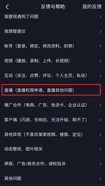 抖音工會怎么設置？設置工會方法介紹