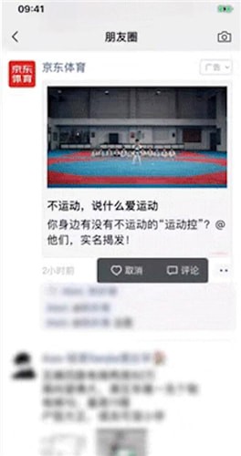 微信朋友圈廣告艾特好友怎么操作？朋友圈廣告艾特好友操作步驟說明