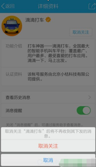 QQ生活服務進行怎么設置刪除？設置刪除的方法說明