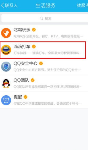 QQ生活服務進行怎么設置刪除？設置刪除的方法說明