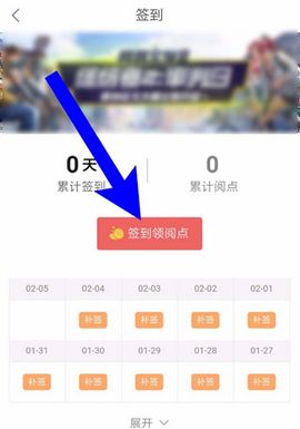 網易云閱讀怎么領閱餅？領閱餅的步驟分享