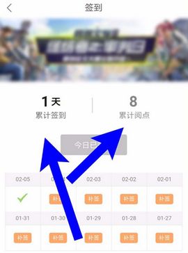網易云閱讀怎么領閱餅？領閱餅的步驟分享