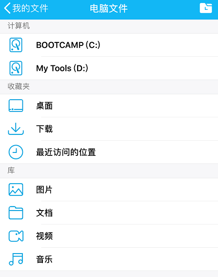 QQ怎么遠(yuǎn)程取電腦文件？遠(yuǎn)程取電腦文件的方法介紹
