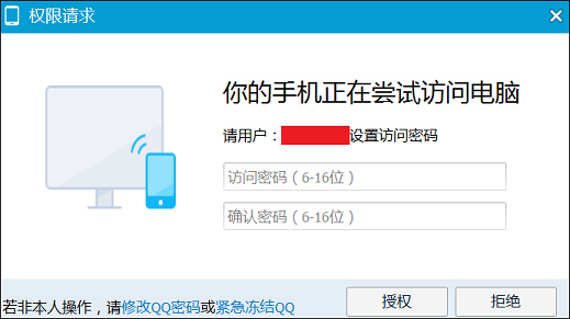 QQ怎么遠(yuǎn)程取電腦文件？遠(yuǎn)程取電腦文件的方法介紹
